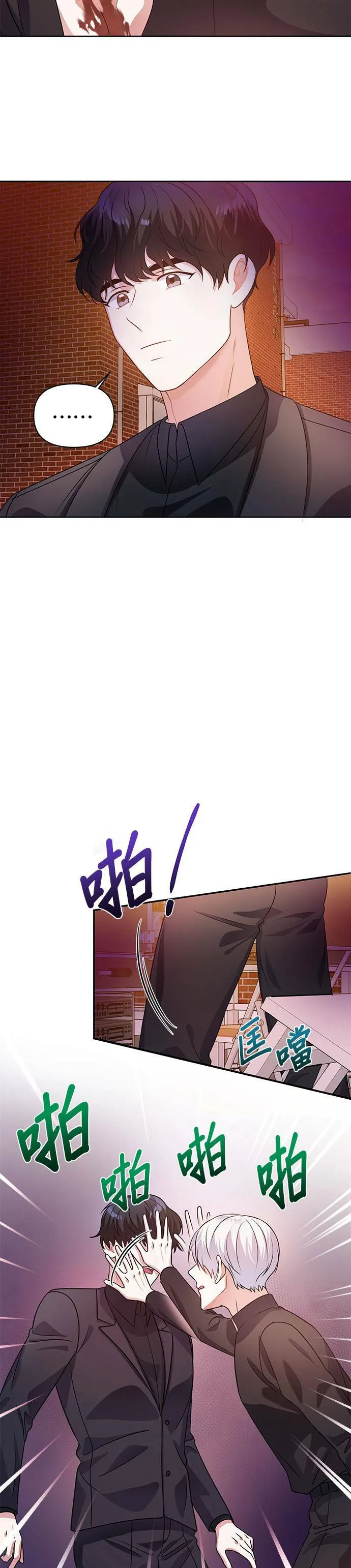 第22话 第9页