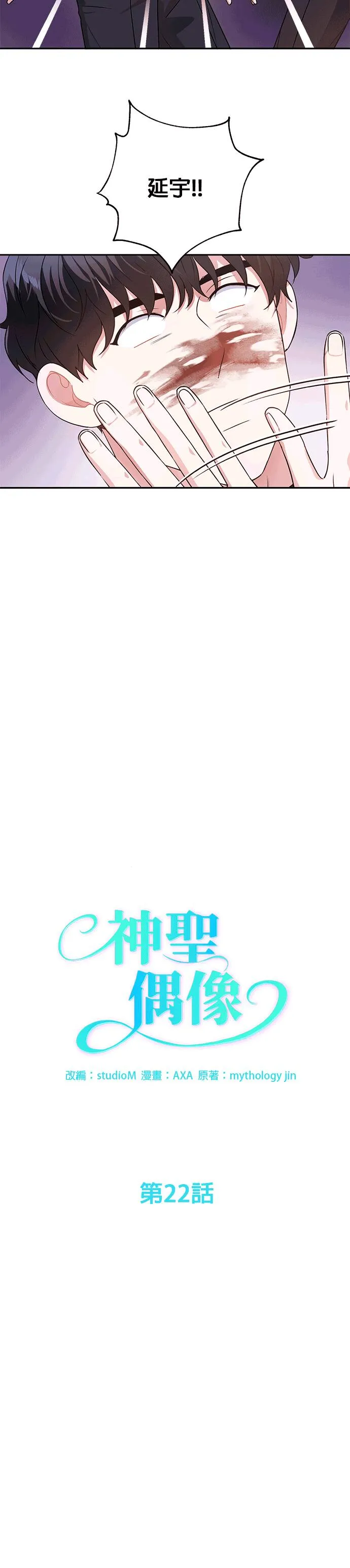 第22话 第10页