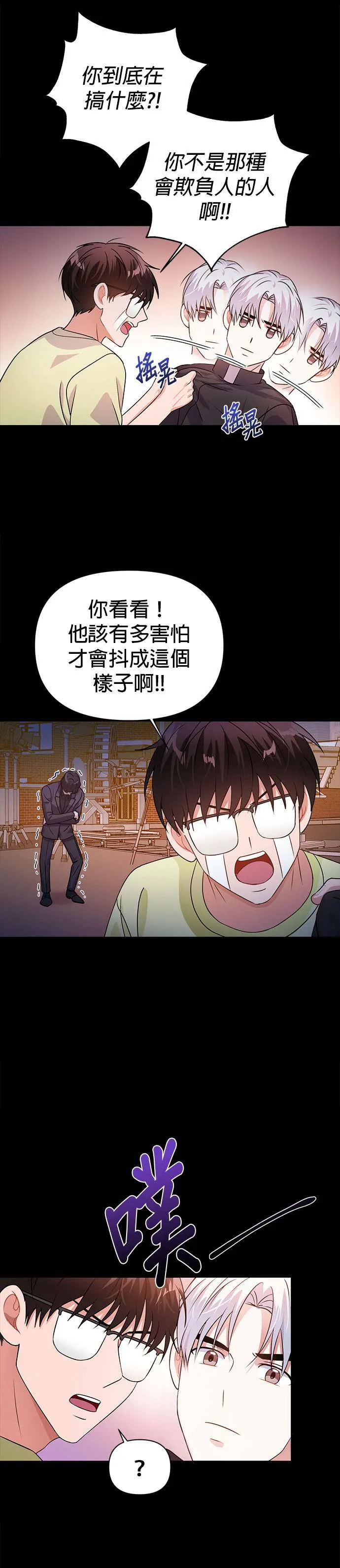第22话 第12页