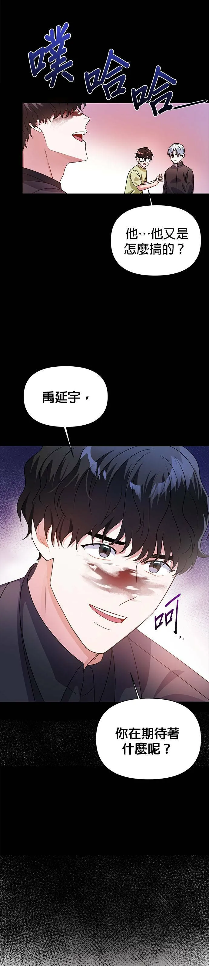 第22话 第13页