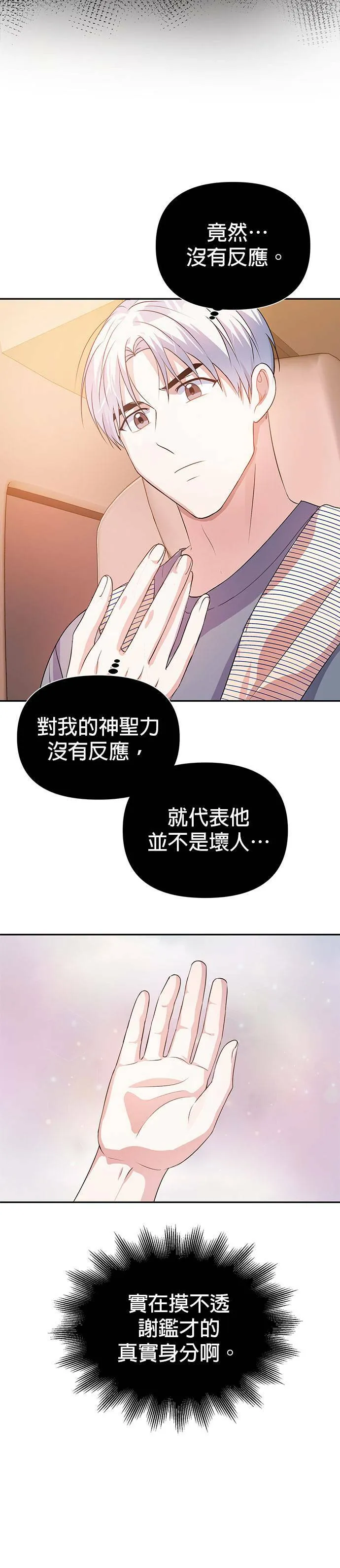 第22话 第14页
