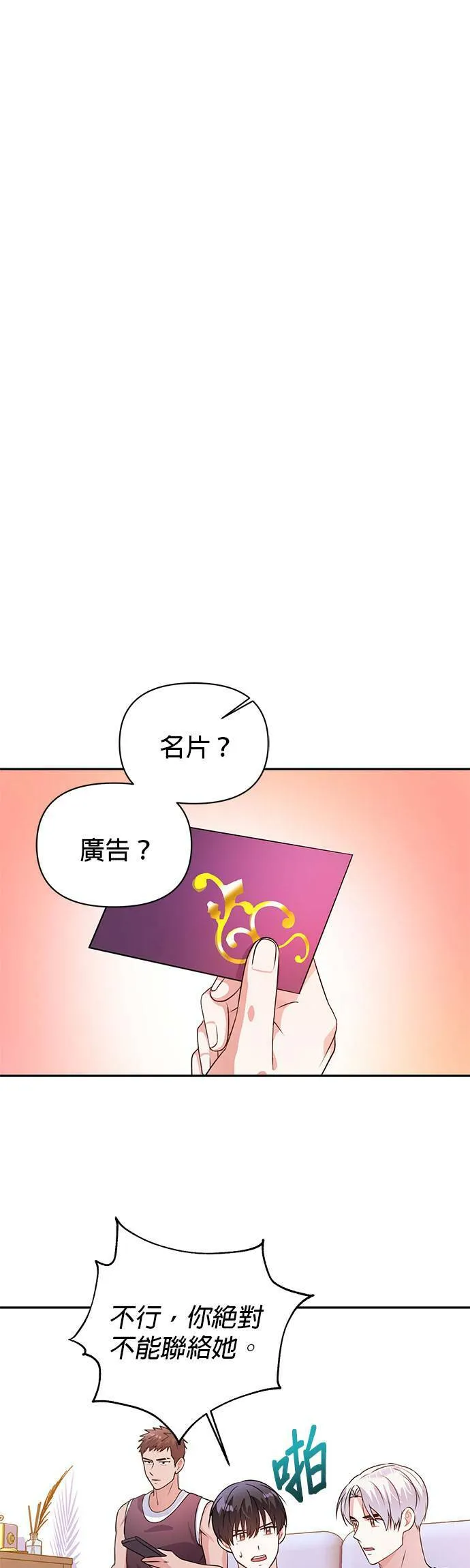 第22话 第15页