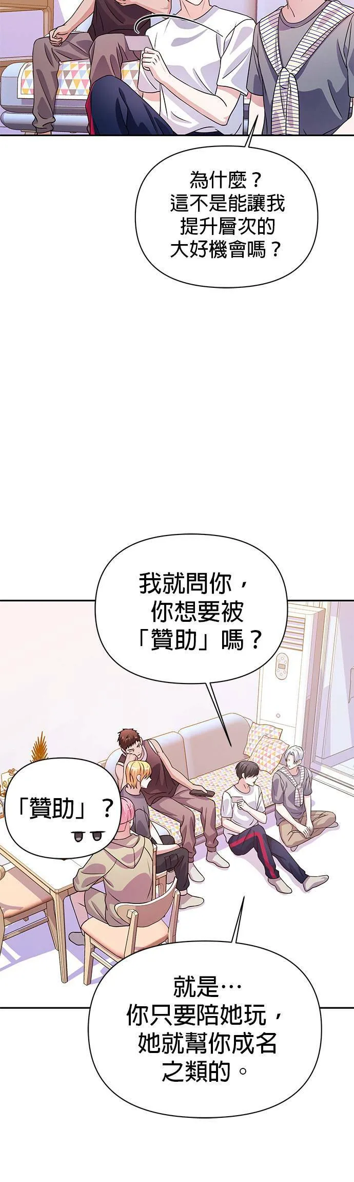 第22话 第16页