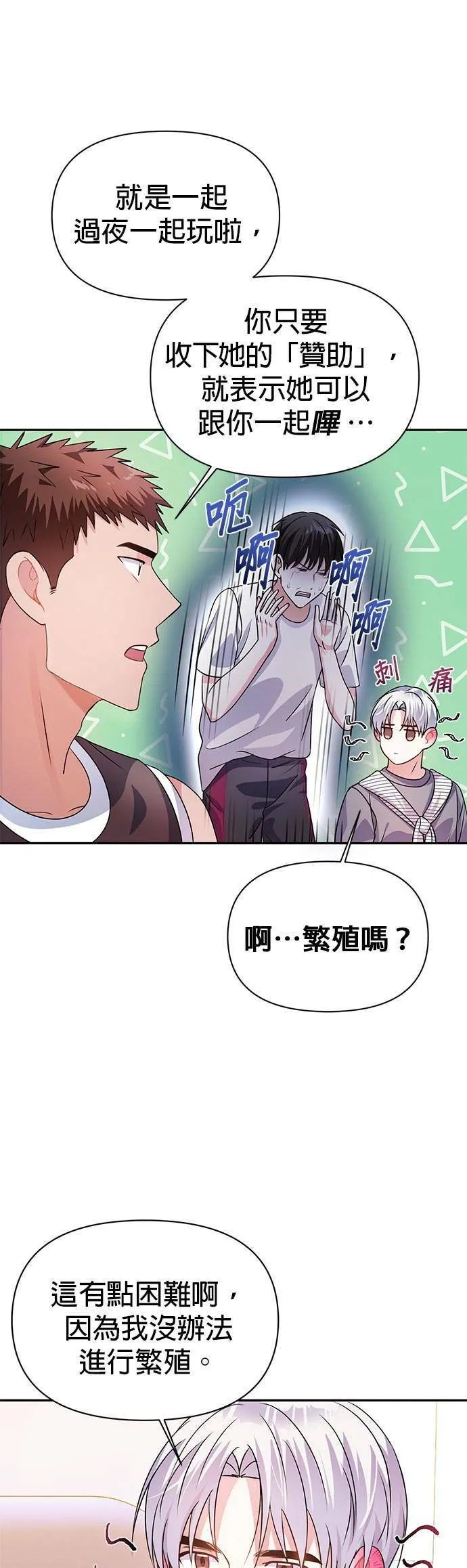 第22话 第19页