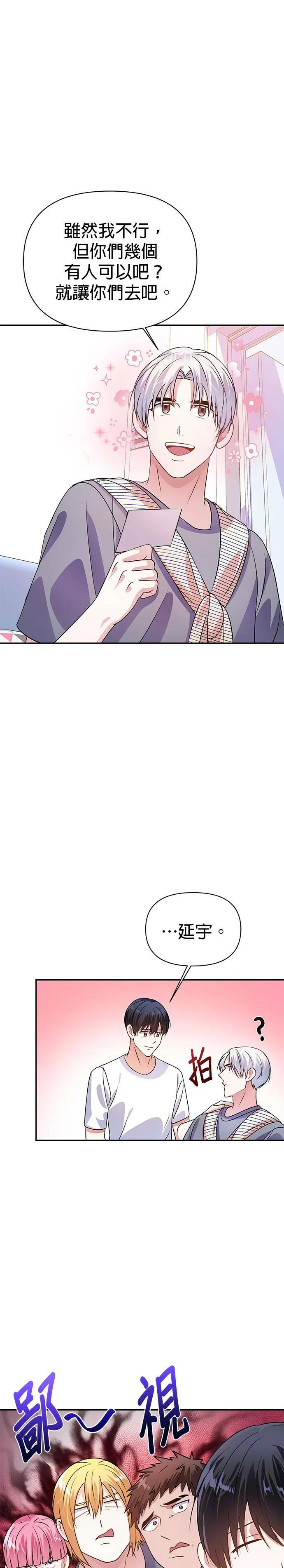 第22话 第22页