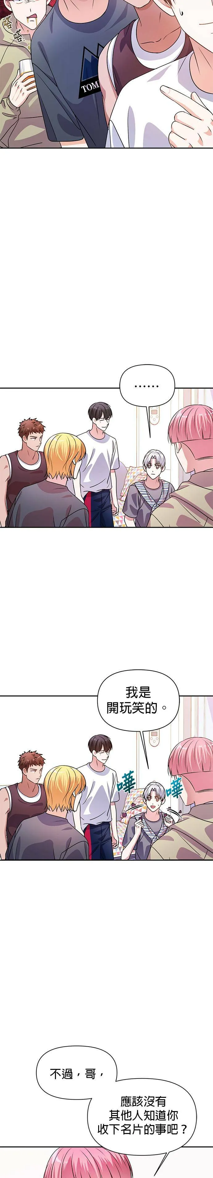 第22话 第23页