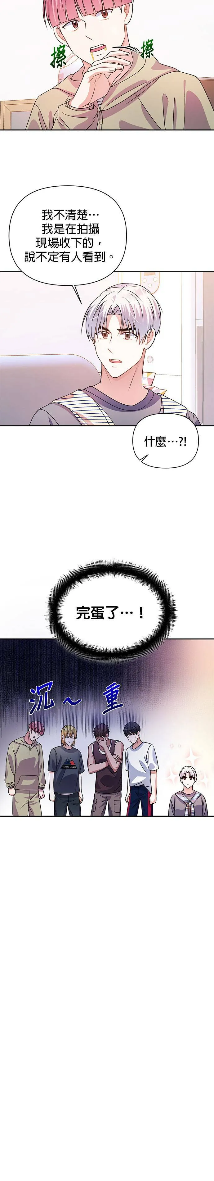第22话 第24页