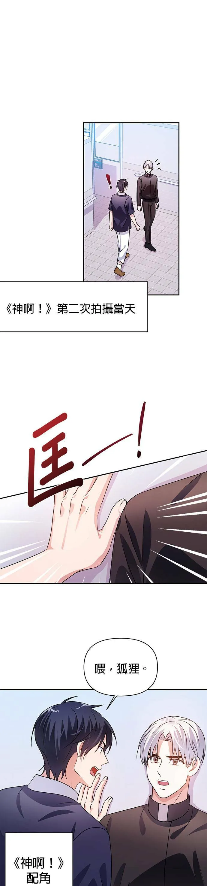 第22话 第25页