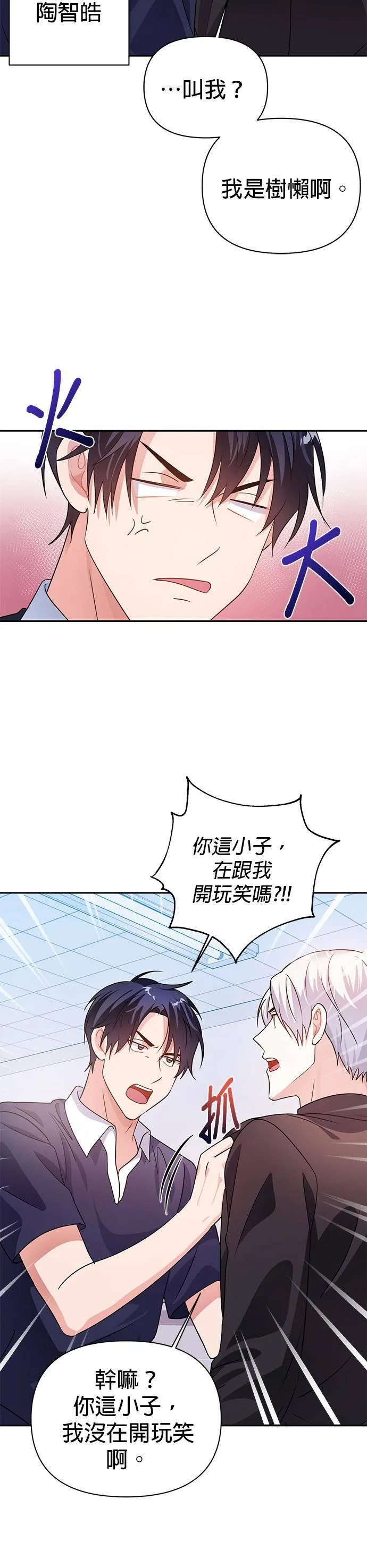 第22话 第26页