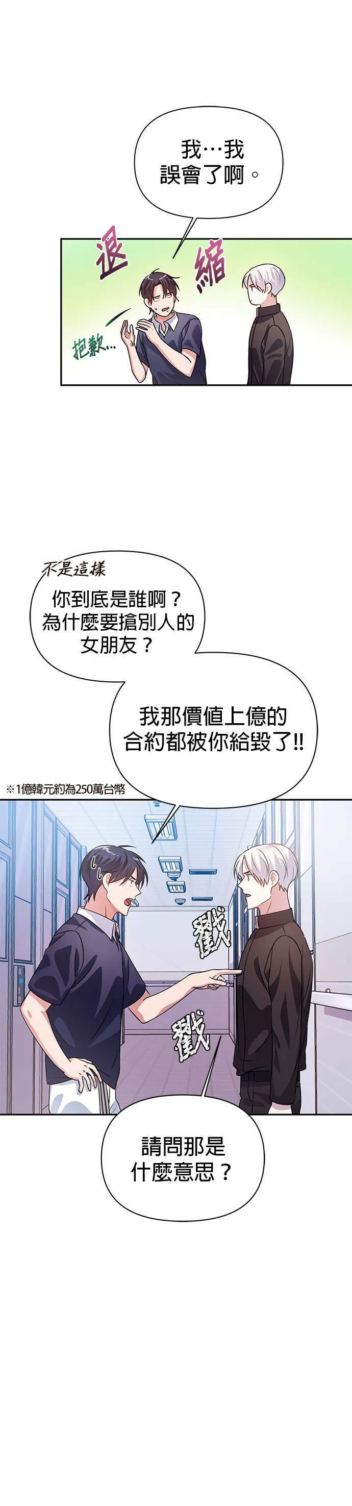 第22话 第27页