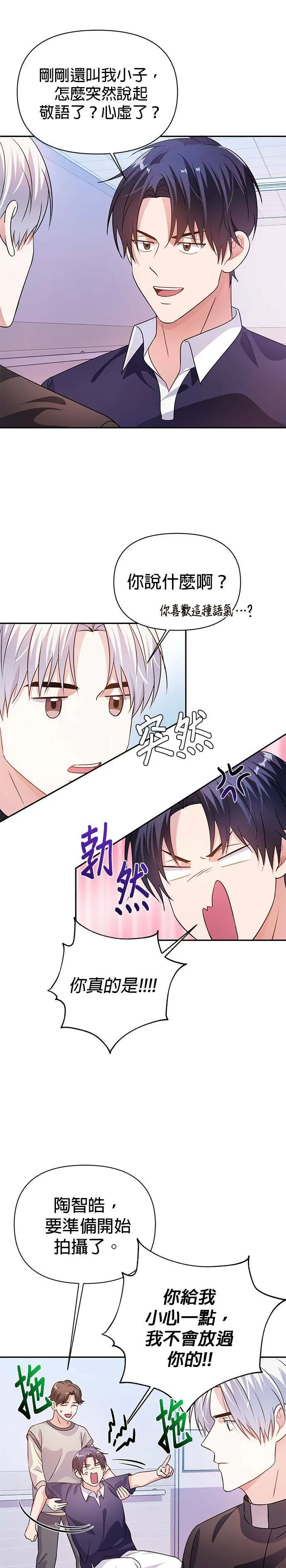 第22话 第28页