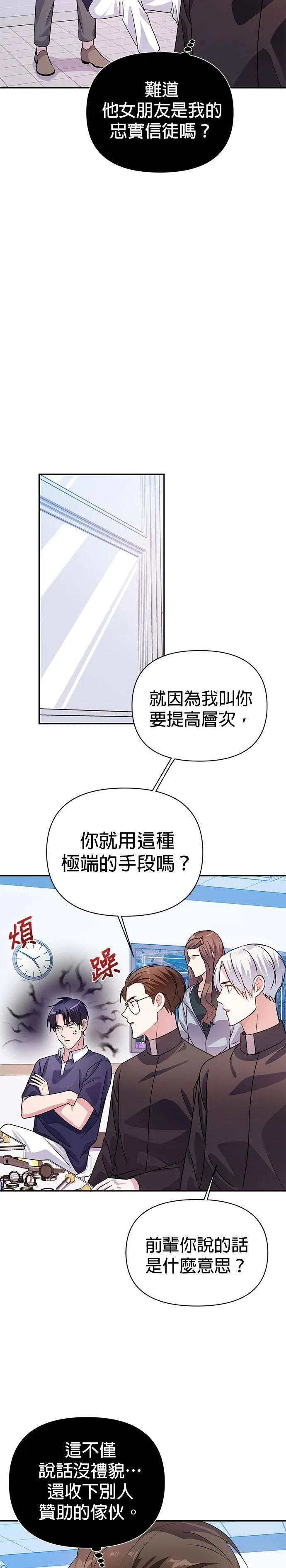第22话 第29页