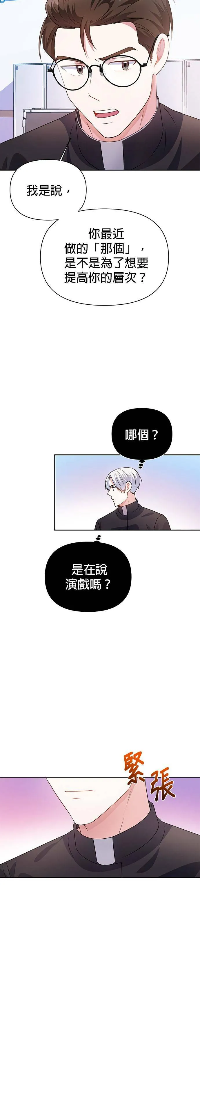 第22话 第30页