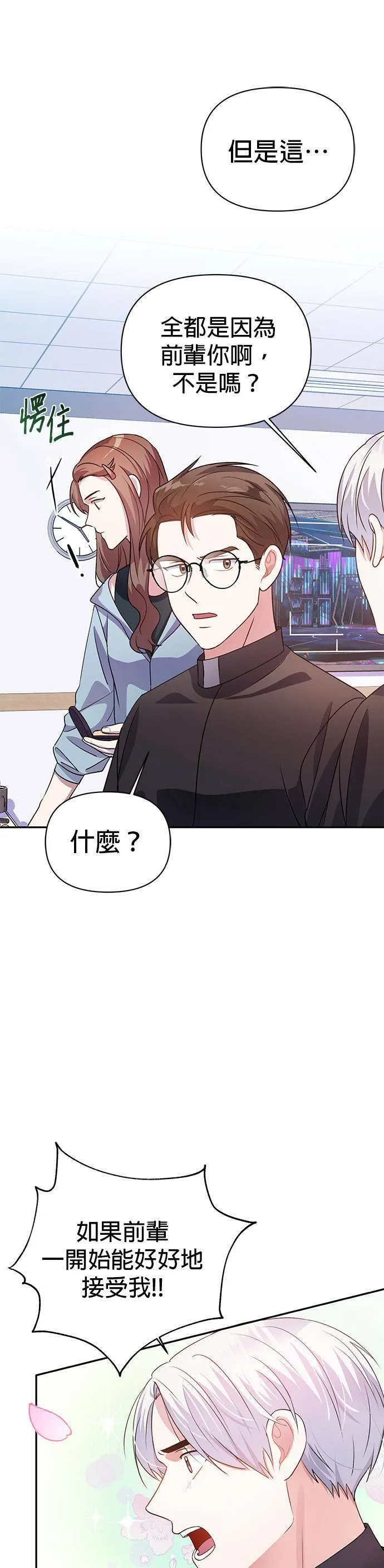 第22话 第31页
