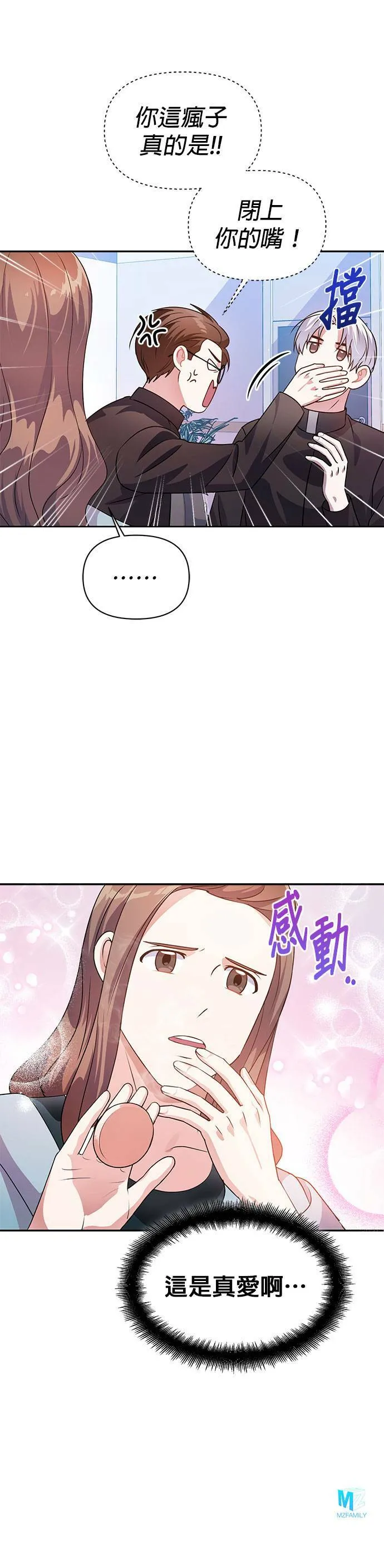 第22话 第33页