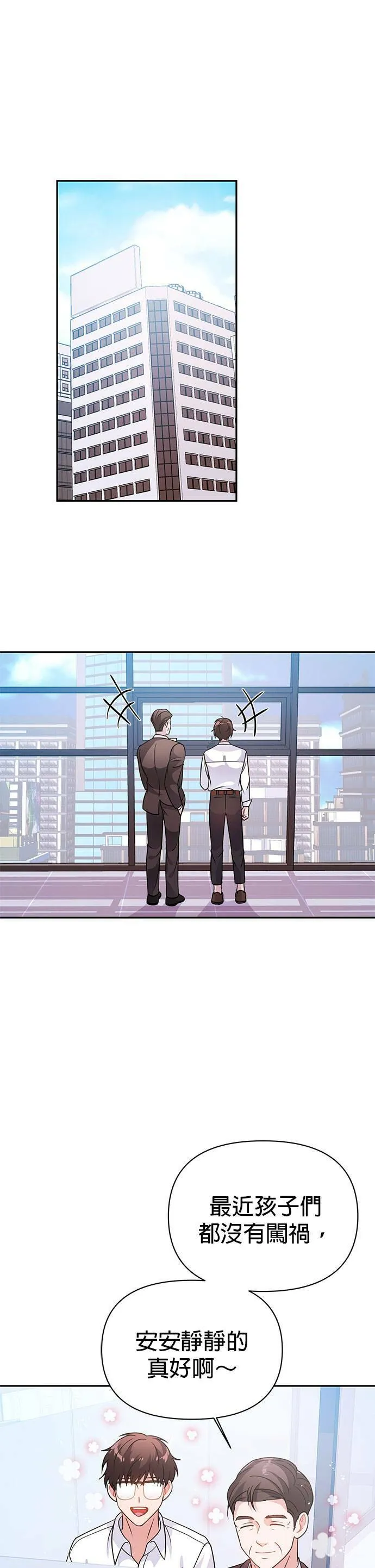 第23话 第1页