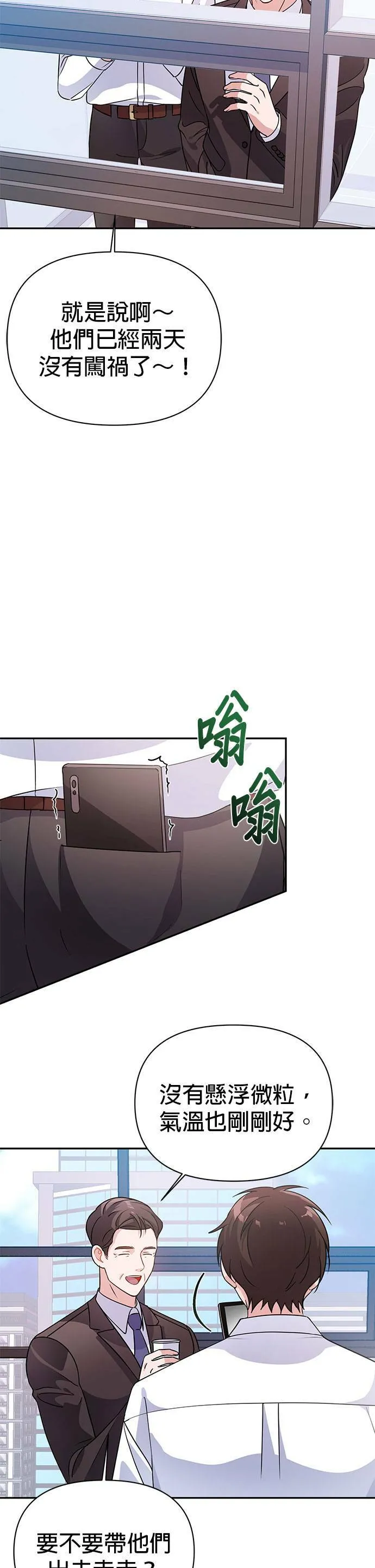 第23话 第2页