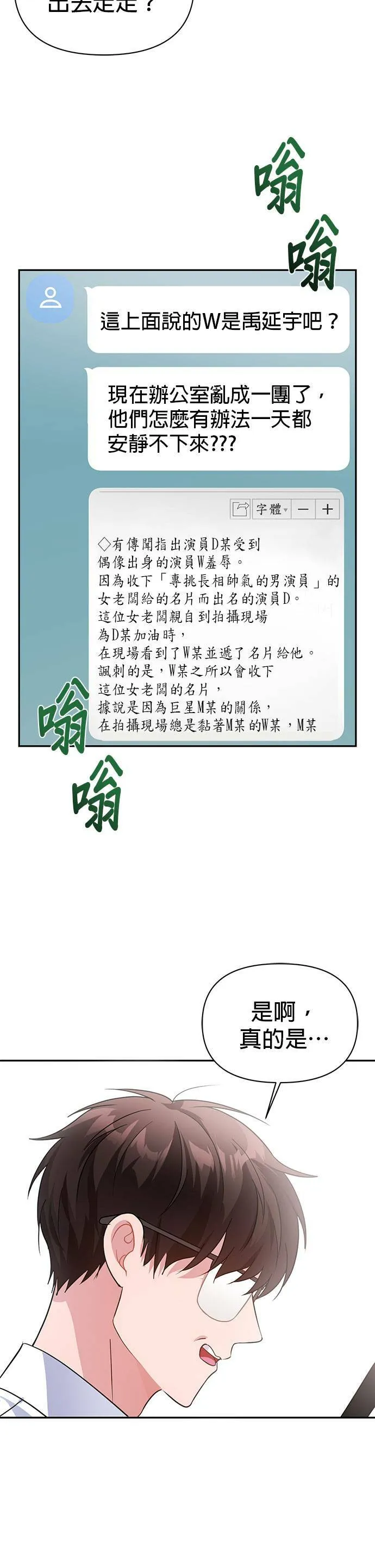 第23话 第3页