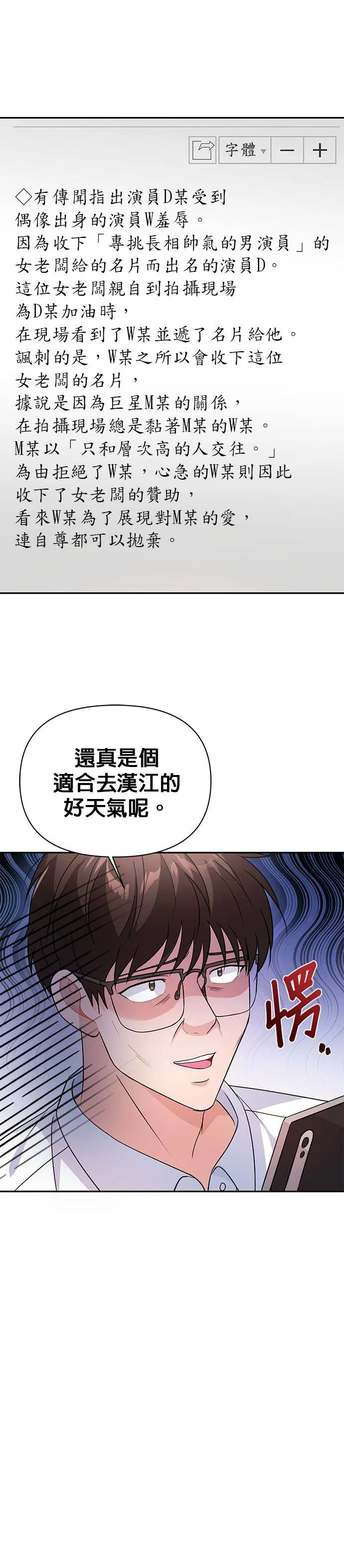 第23话 第4页