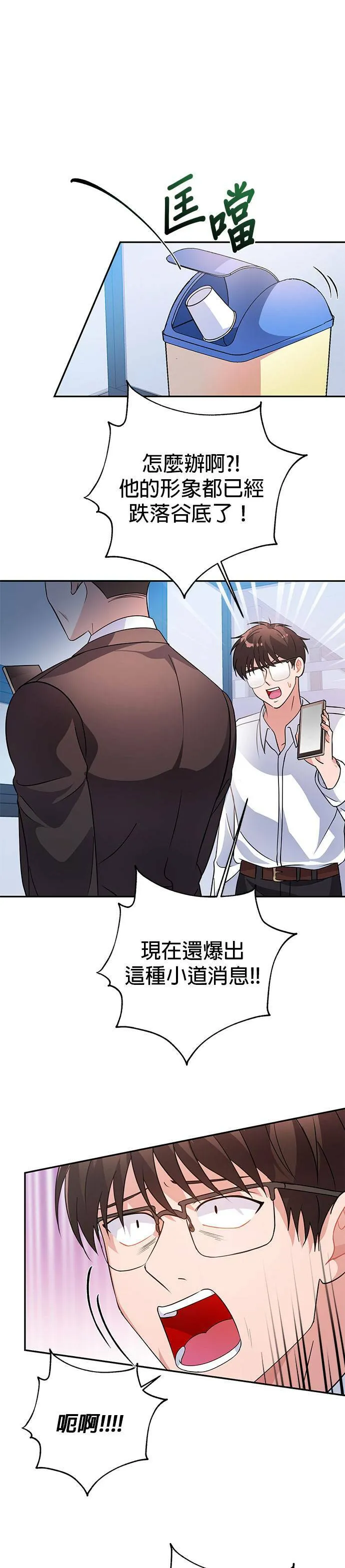 第23话 第5页