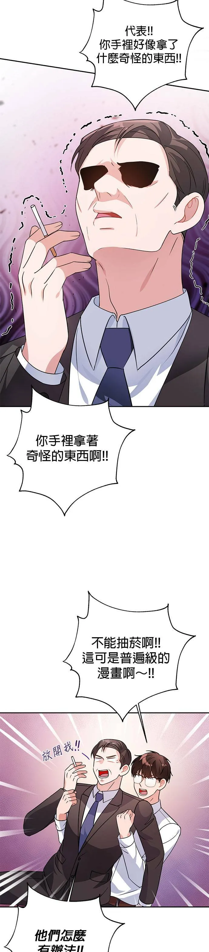 第23话 第6页