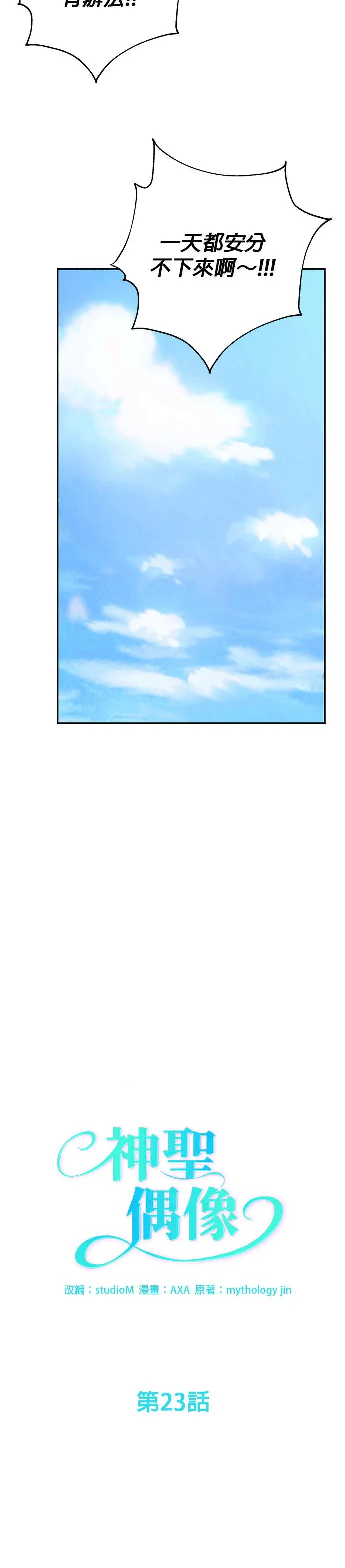 第23话 第7页