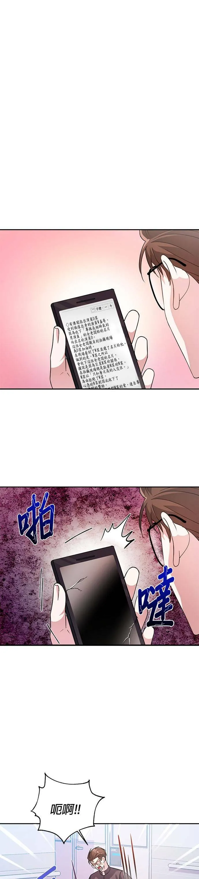 第23话 第8页