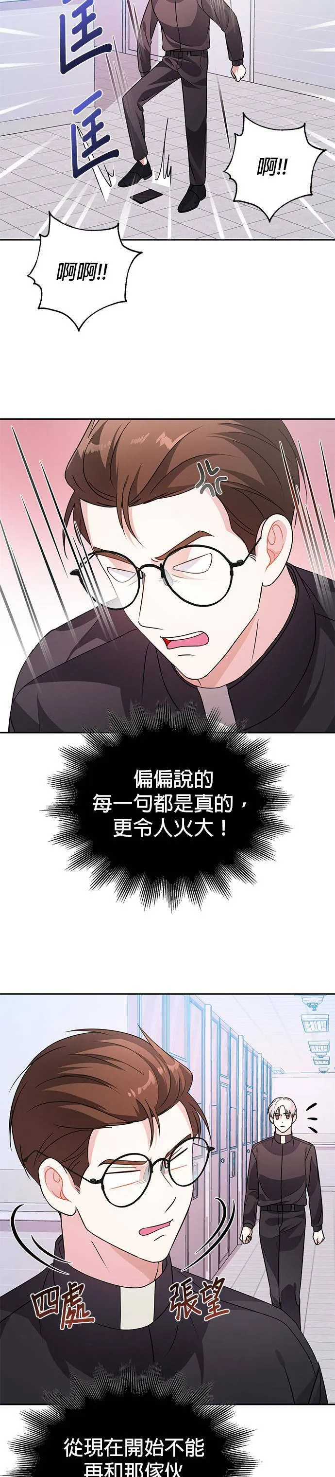 第23话 第9页