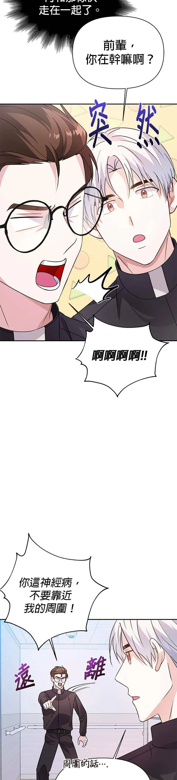 第23话 第10页