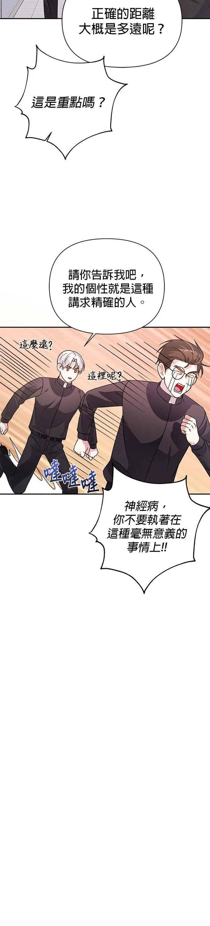 第23话 第11页