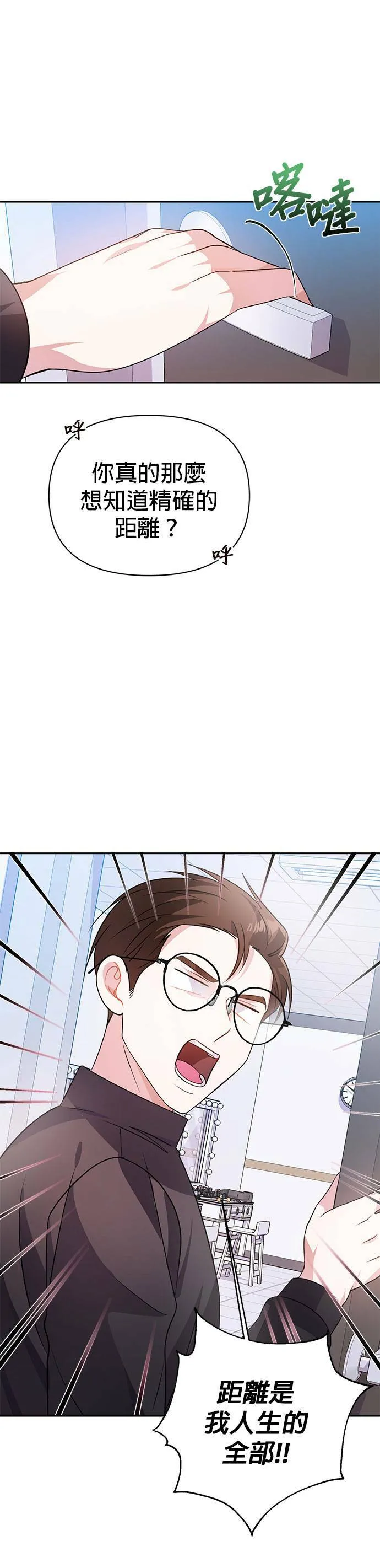 第23话 第12页