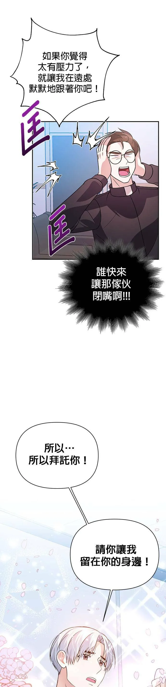 第23话 第14页