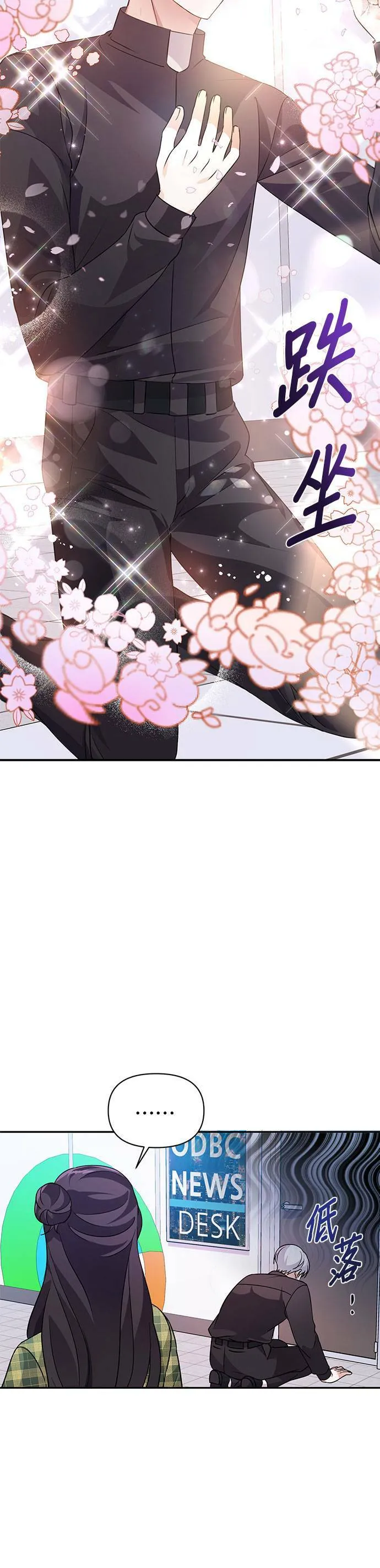第23话 第15页