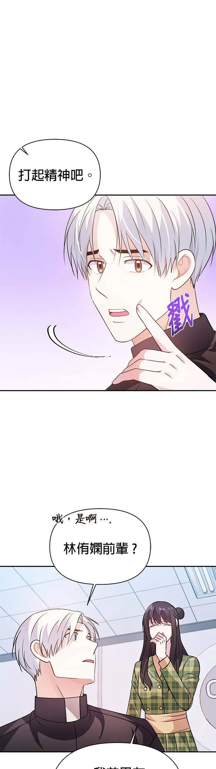 第23话 第16页