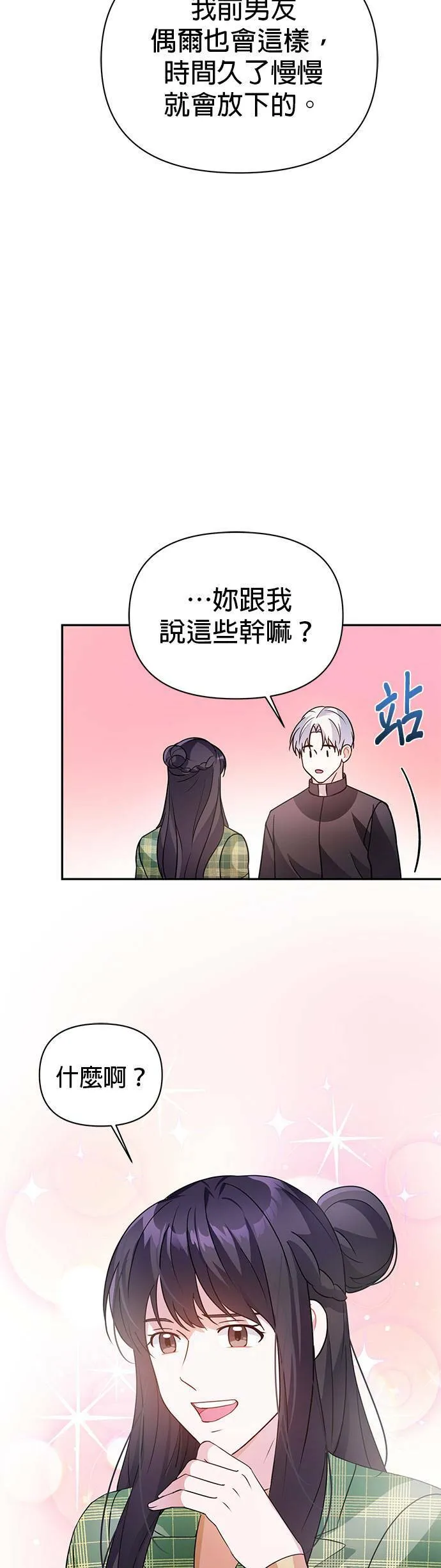 第23话 第17页