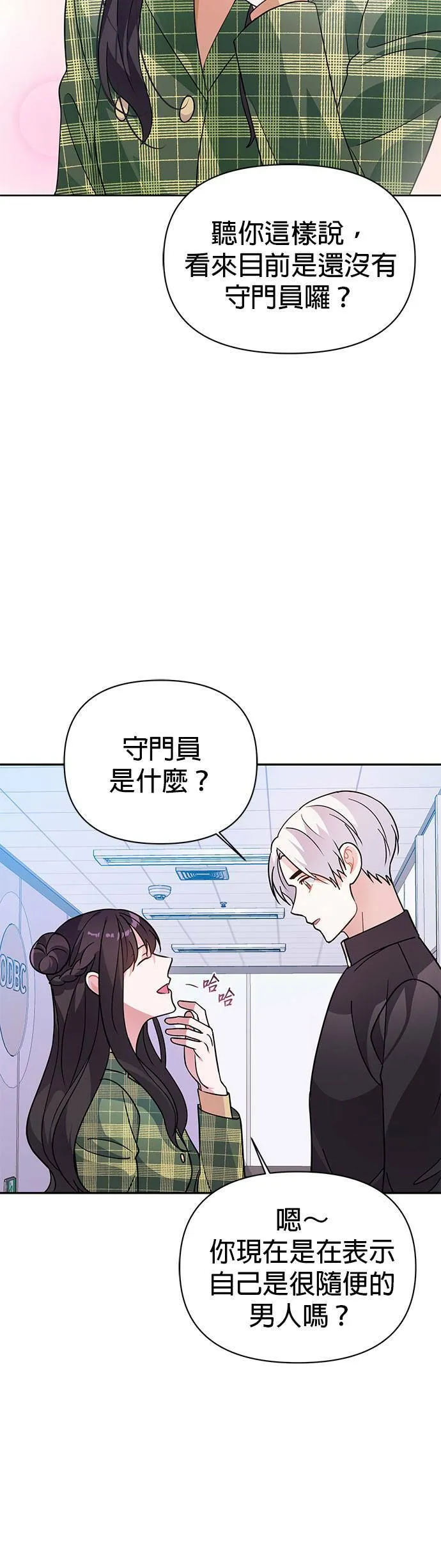 第23话 第18页