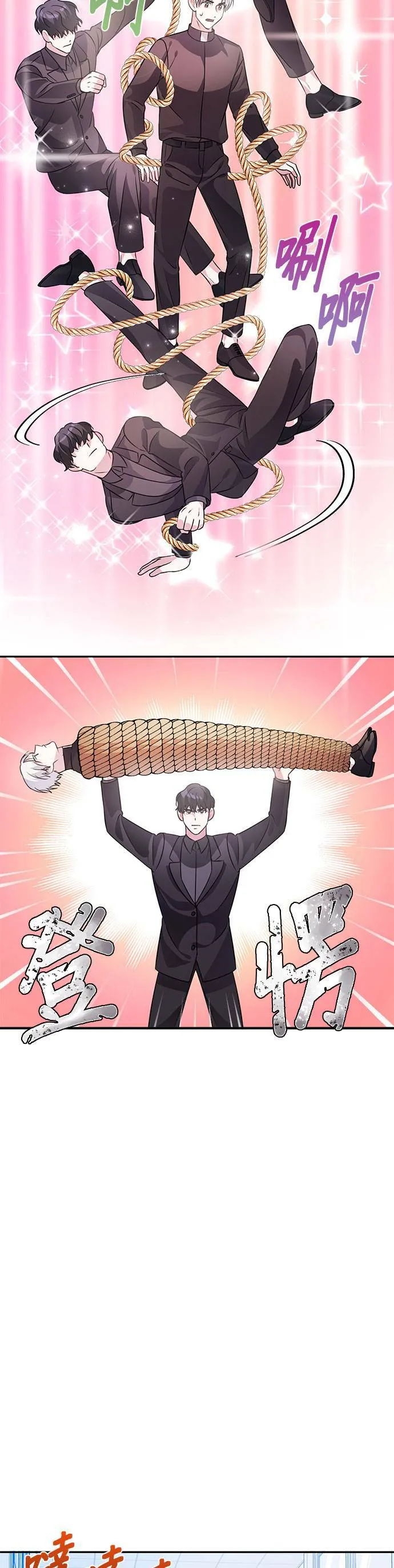 第23话 第21页