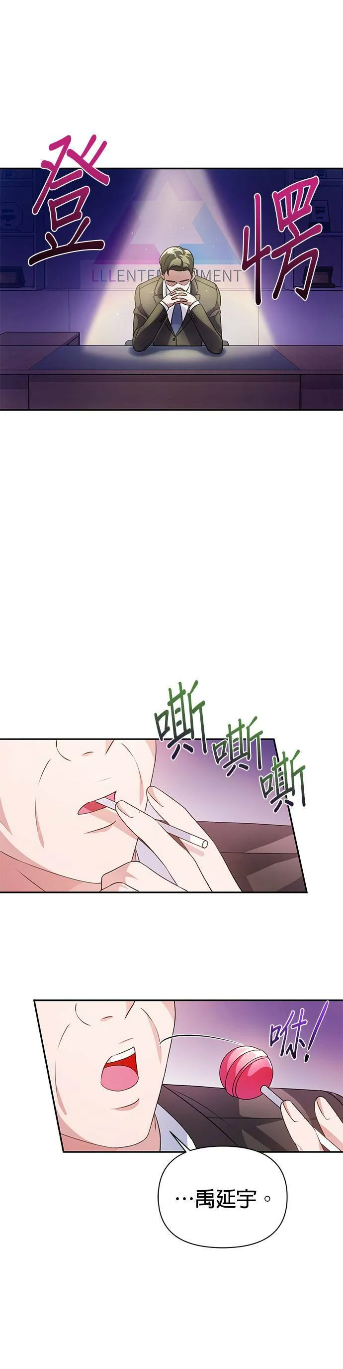 第23话 第23页