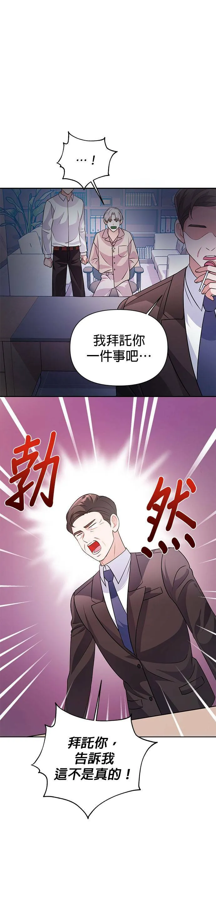 第23话 第24页