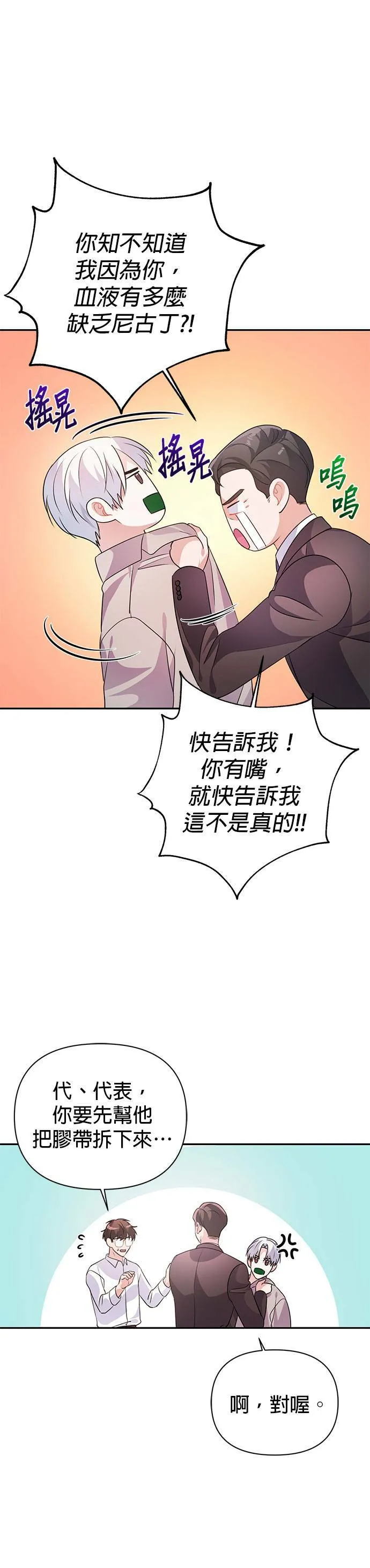 第23话 第25页
