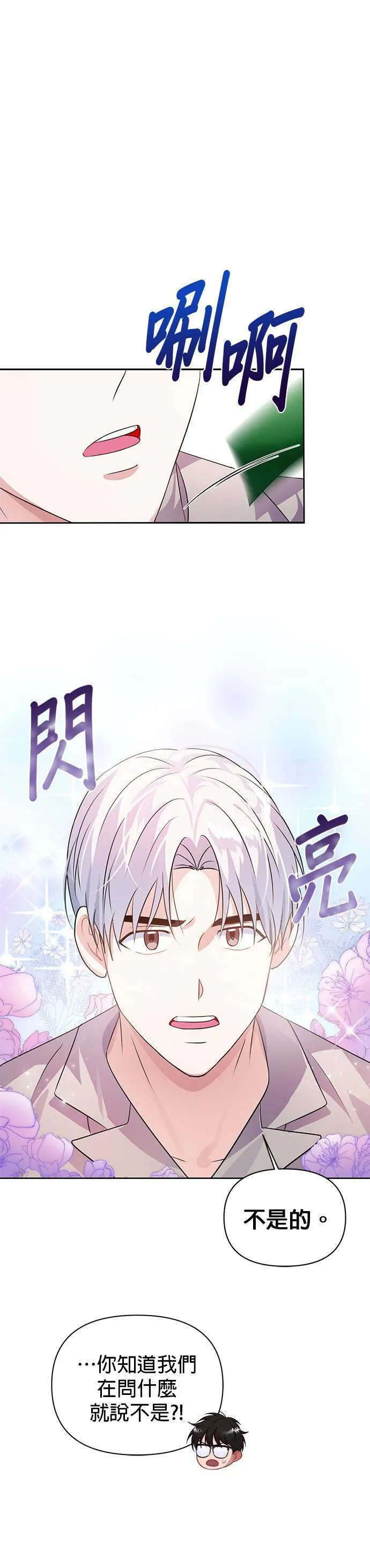 第23话 第26页