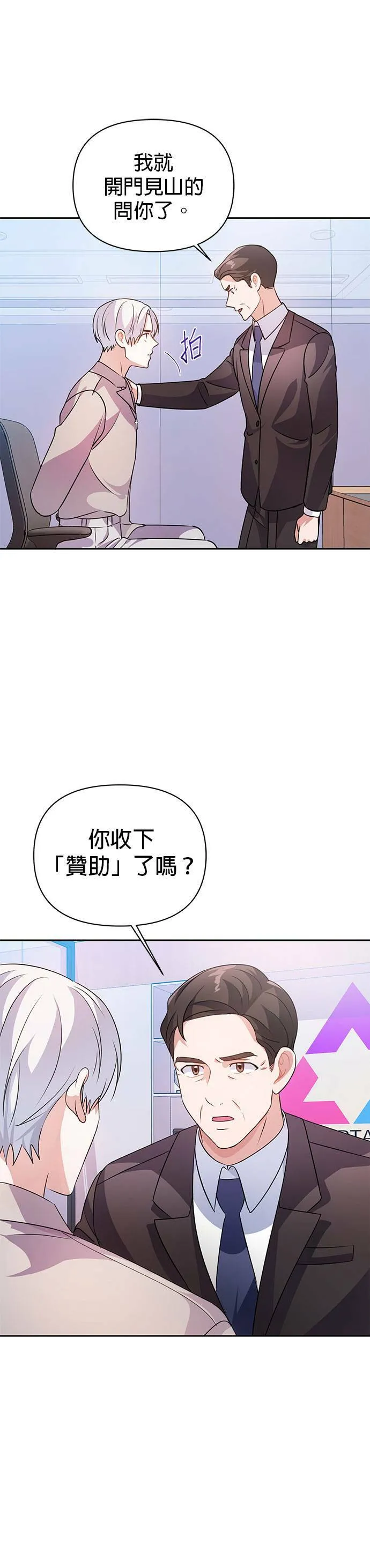 第23话 第27页