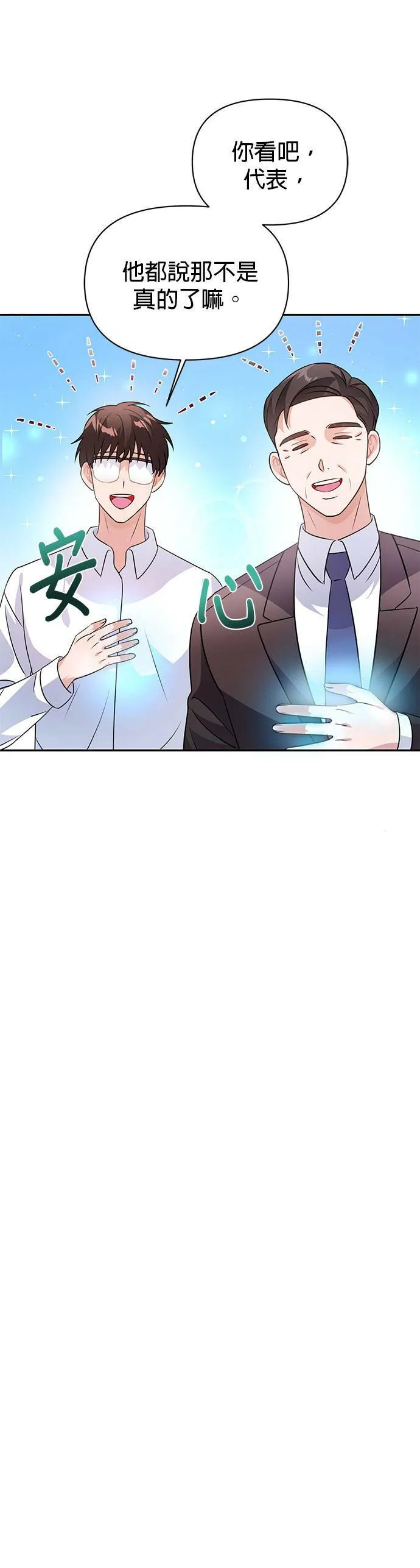 第23话 第29页