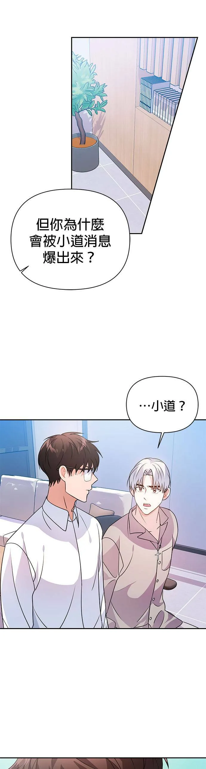 第23话 第30页