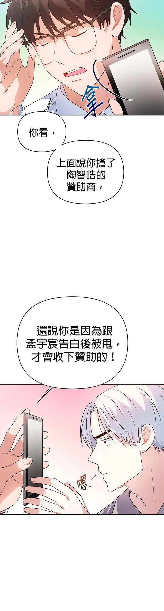 第23话 第31页
