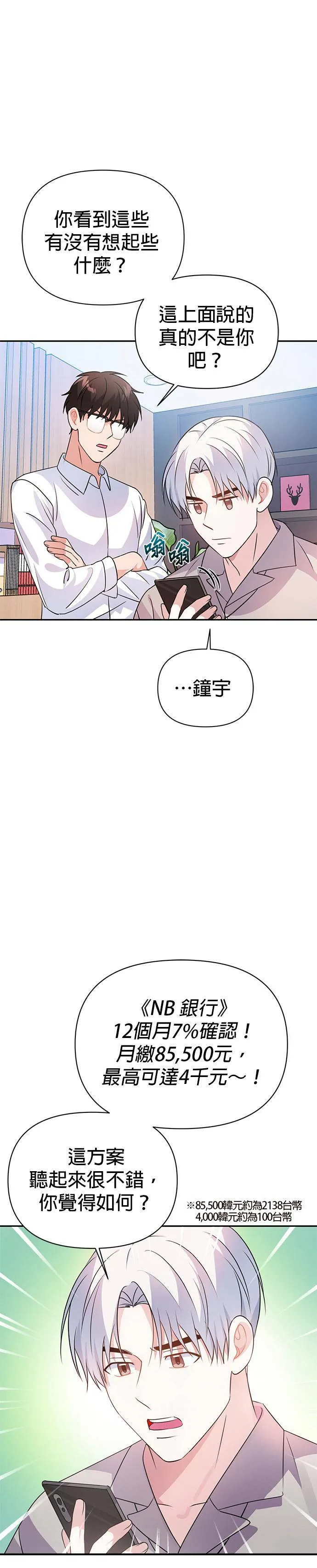 第23话 第32页