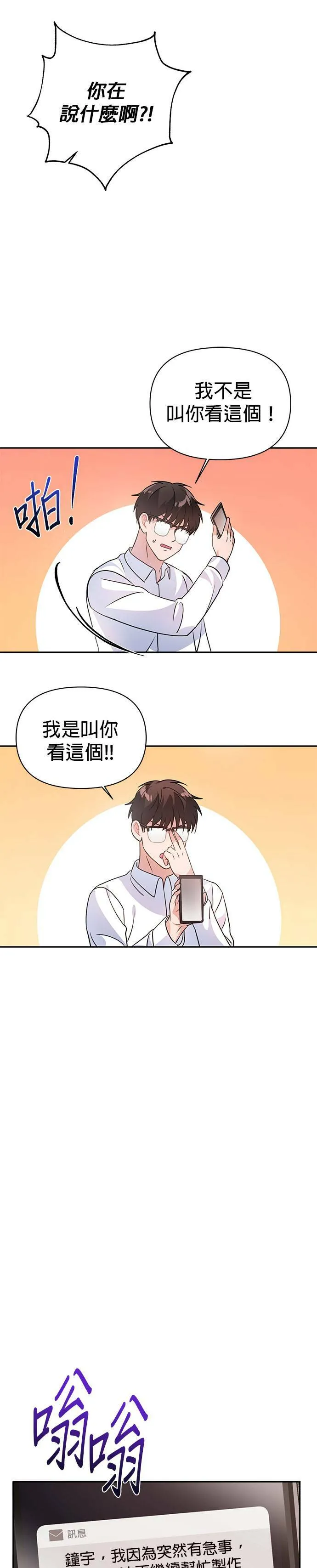 第23话 第33页