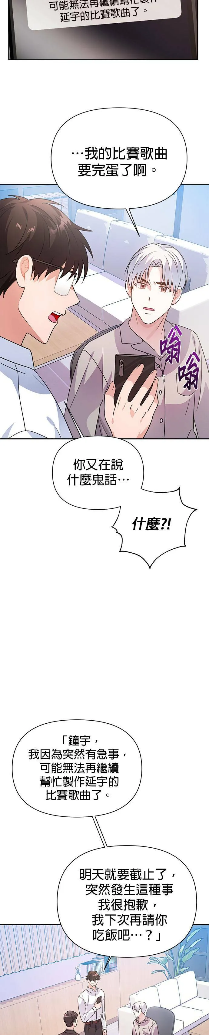 第23话 第34页