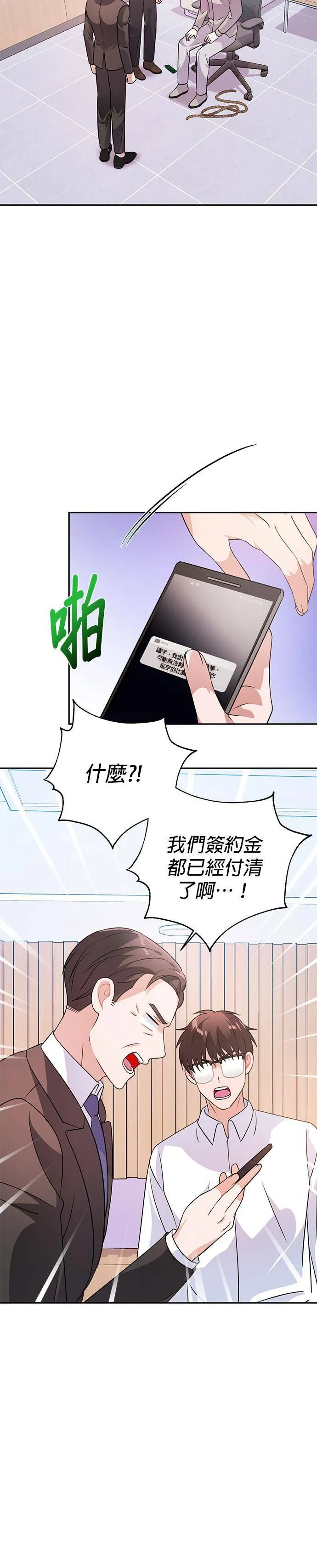 第23话 第35页