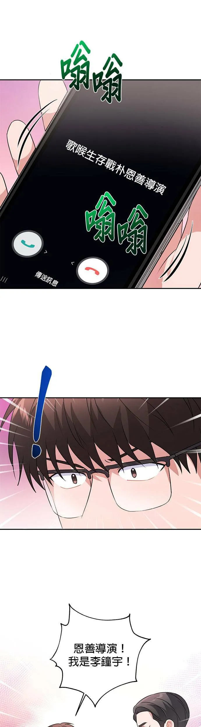 第23话 第36页